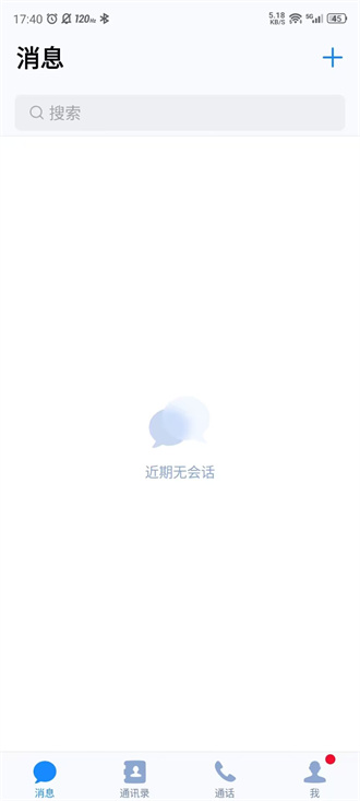 68聊天手机版v4.2.2.1