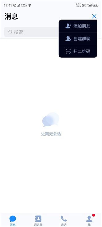 68聊天手机版v4.2.2.1