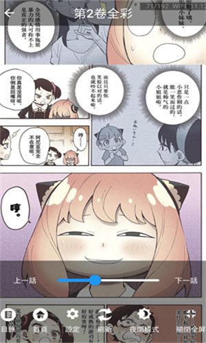 妖精漫画免费登录页面看漫画免费