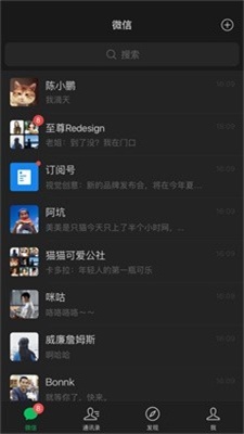 微信聊天模拟器无水印