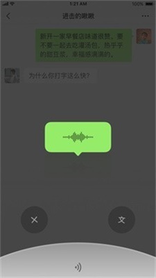微信聊天模拟器无水印