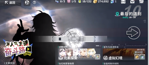 星陨计划手游