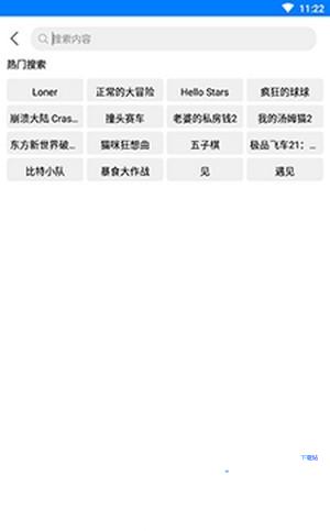 过客软件园1.34.apk