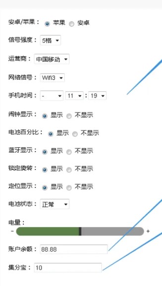 支付宝余额生成器2024