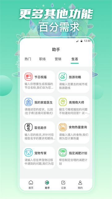 文章生成器AI百科app下载-文章生成器AI百科免费版手机下载v1.7.0