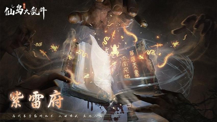 仙岛大乱斗魅族游戏手机版下载-仙岛大乱斗魅族游戏下载v2.14