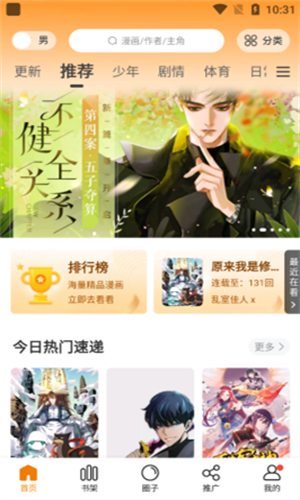 妖精动漫漫画免费版