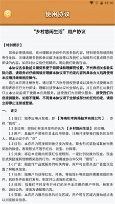乡村悠闲生活红包版