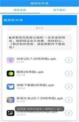 暗部口袋安卓版