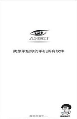 暗部口袋安卓版