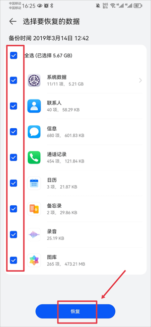 华为云空间最新版