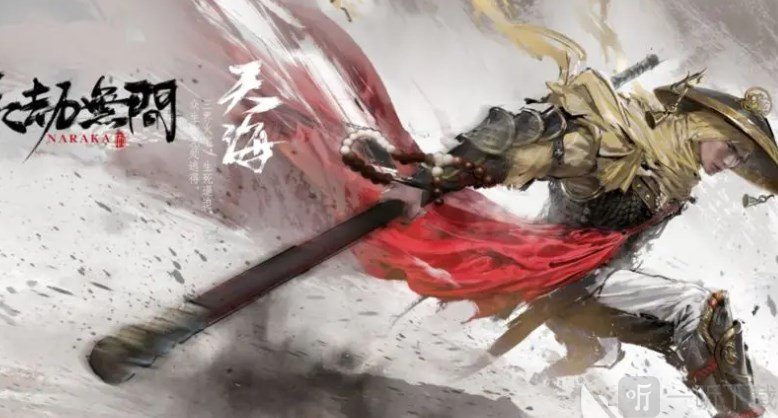 永劫无间手游天海怎么玩 永劫无间手游天海技能介绍