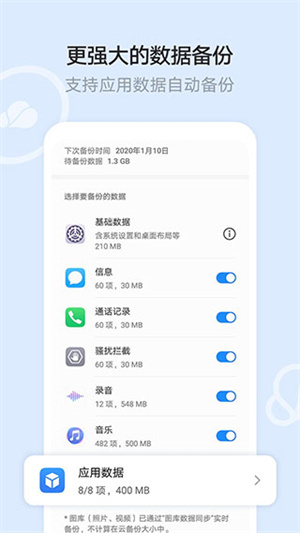 华为云空间最新版