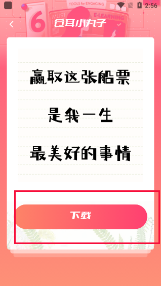 手机字体免费版