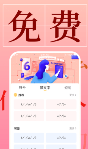 手机字体免费版