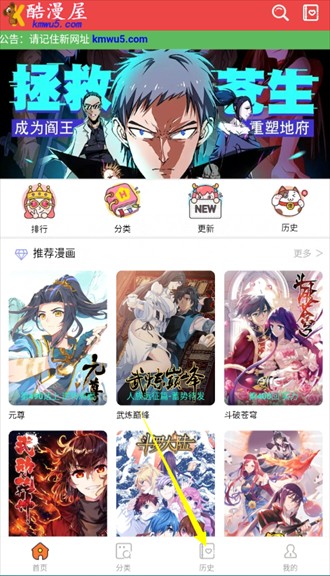 酷漫屋下拉式漫画