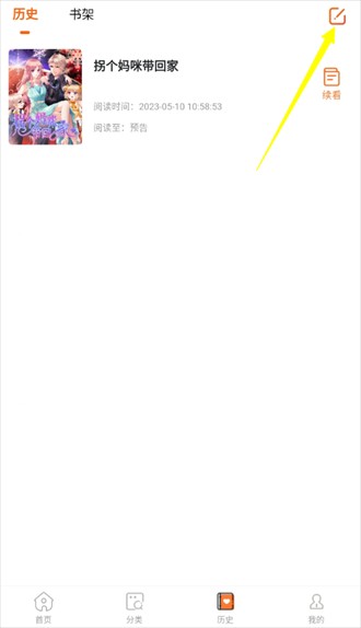 酷漫屋下拉式漫画