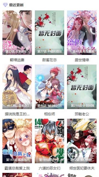 酷漫屋下拉式漫画