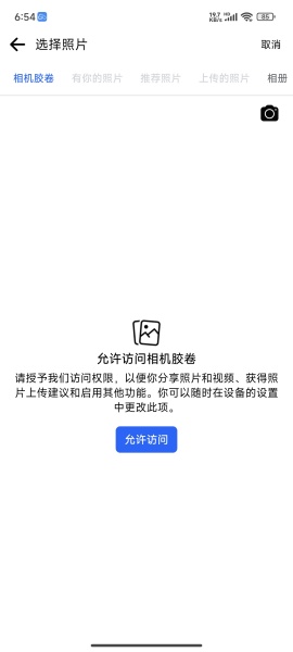 facebook安卓最新版