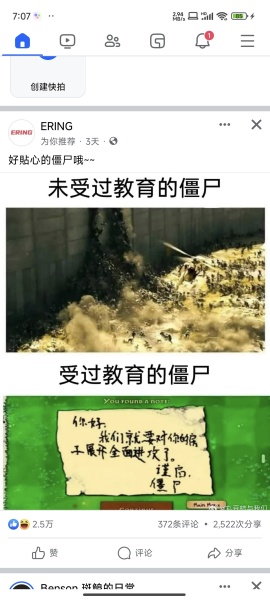 facebook安卓最新版
