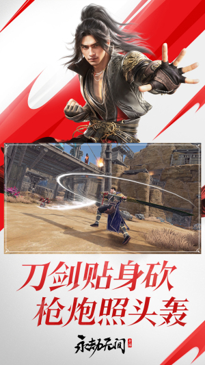 永劫无间免费版