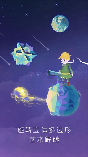 宝丽星辰王子故事