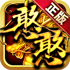 憨憨火龙二合一传奇