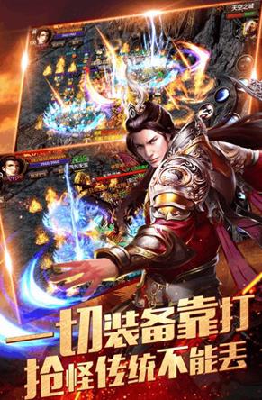 传世至尊单职业传奇
