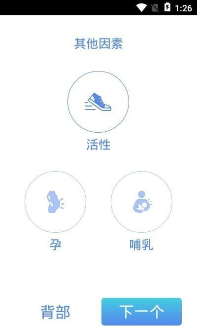 水提醒健康喝水