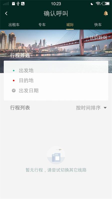 宝宝出行
