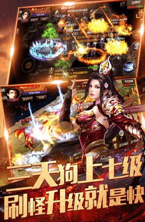传世至尊单职业传奇