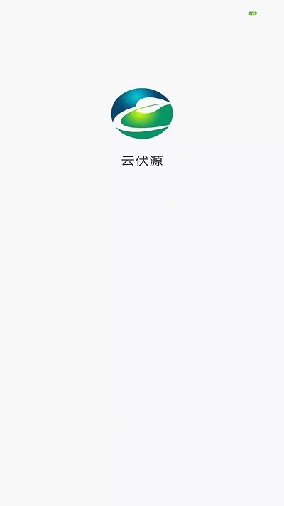 云伏源平台
