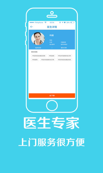 北京医来伸手