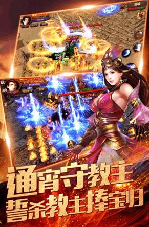 传世至尊单职业传奇