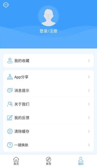 齐鲁通e出行