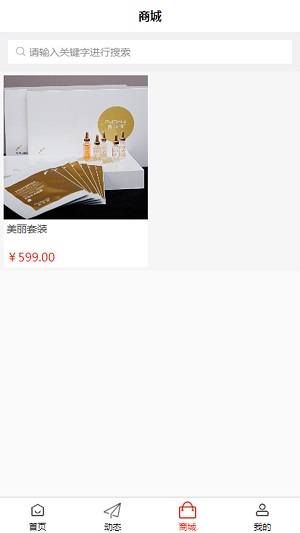 美知莱美妆商城