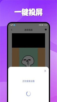 电视一键投屏
