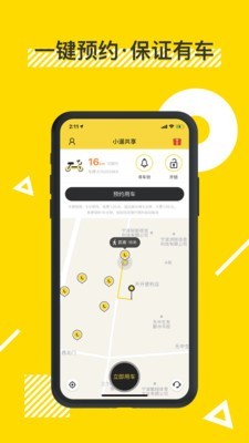小溜共享
