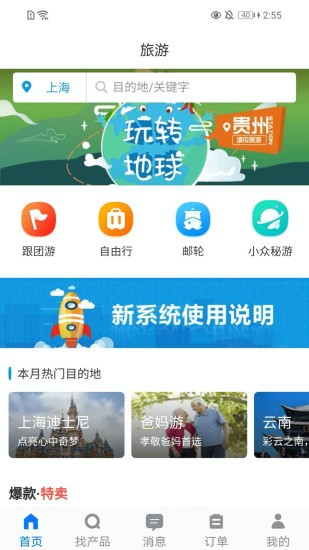 tds携程