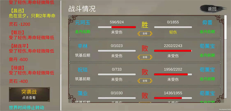 修个球仙内置菜单版