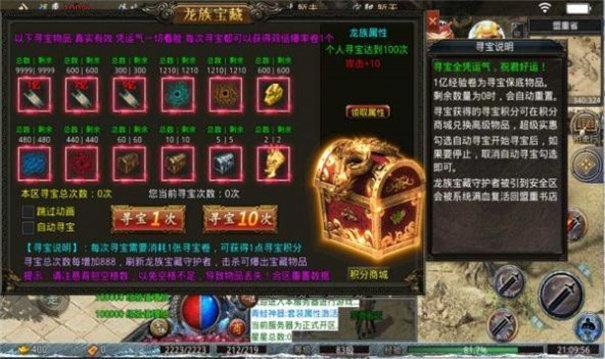 西游高爆传奇