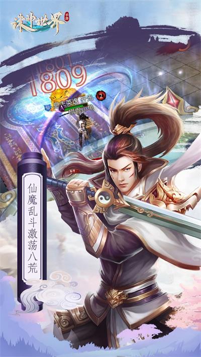 诛神单职业