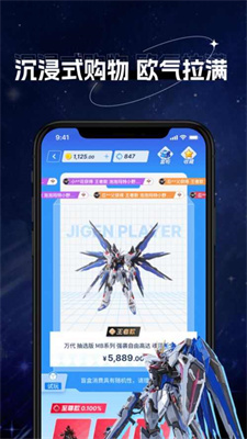 次元玩家商城