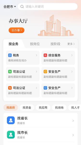 皖企通