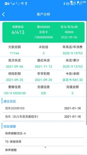 壹达汽车维修