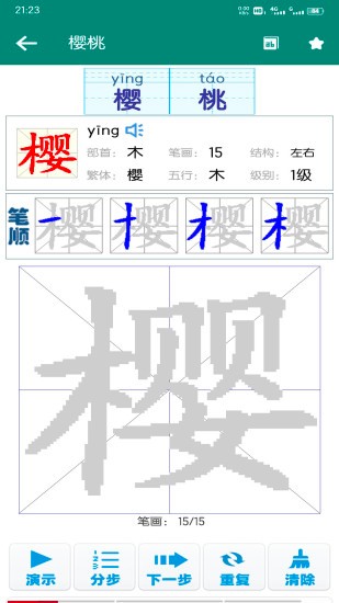 幼儿看图识字大全