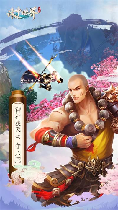 诛神单职业