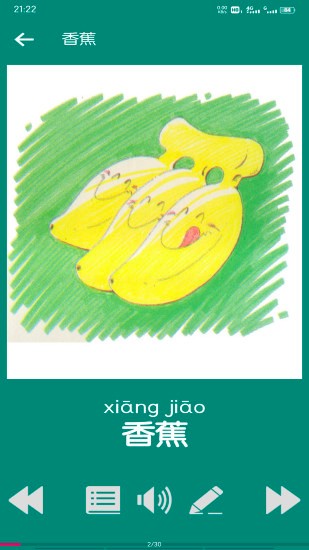 幼儿看图识字大全