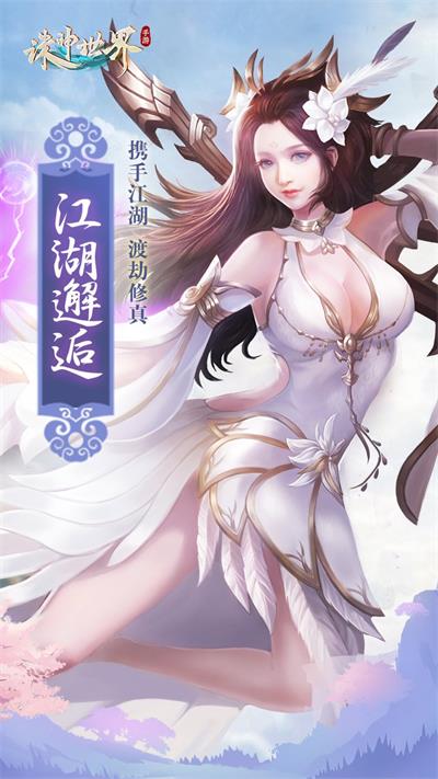 诛神单职业