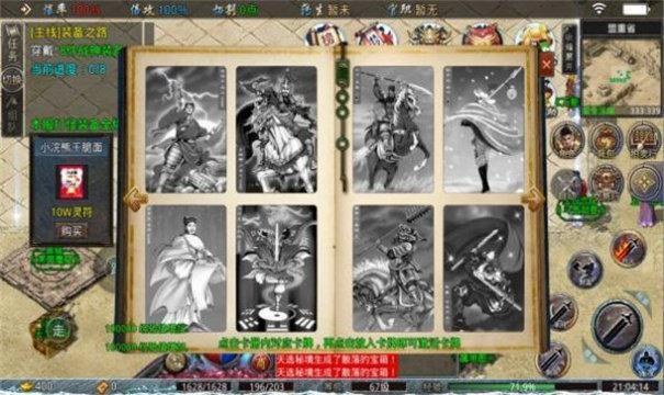西游高爆传奇